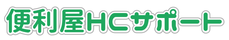 HCサポートロゴ